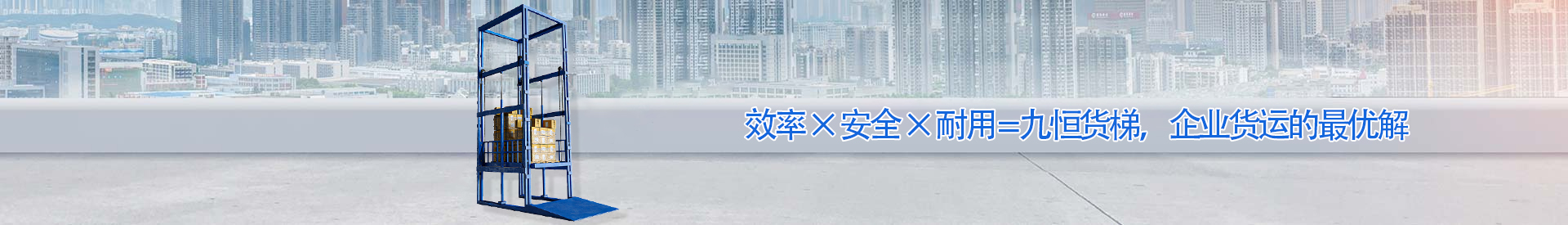 响水镇顺优升降科技