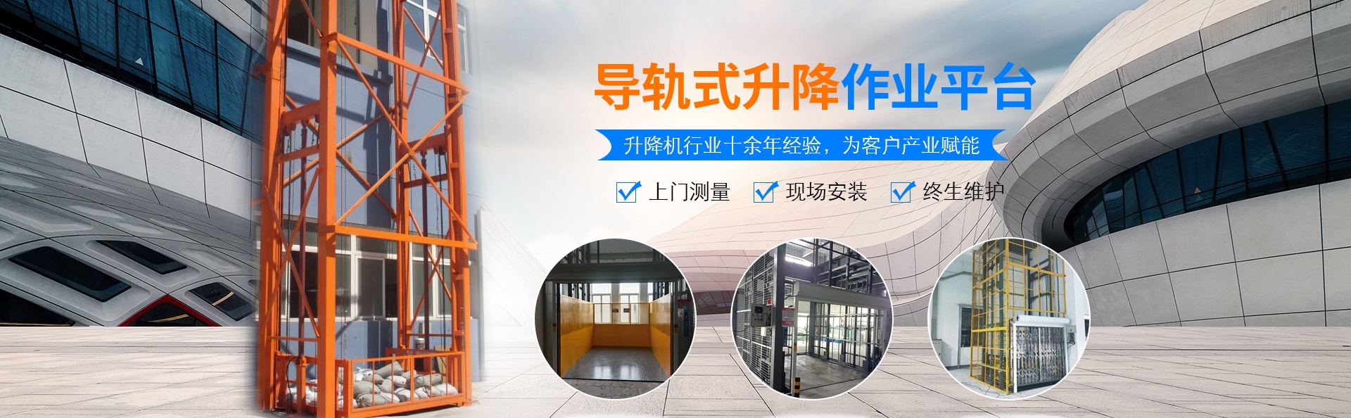 响水镇升降货梯厂家