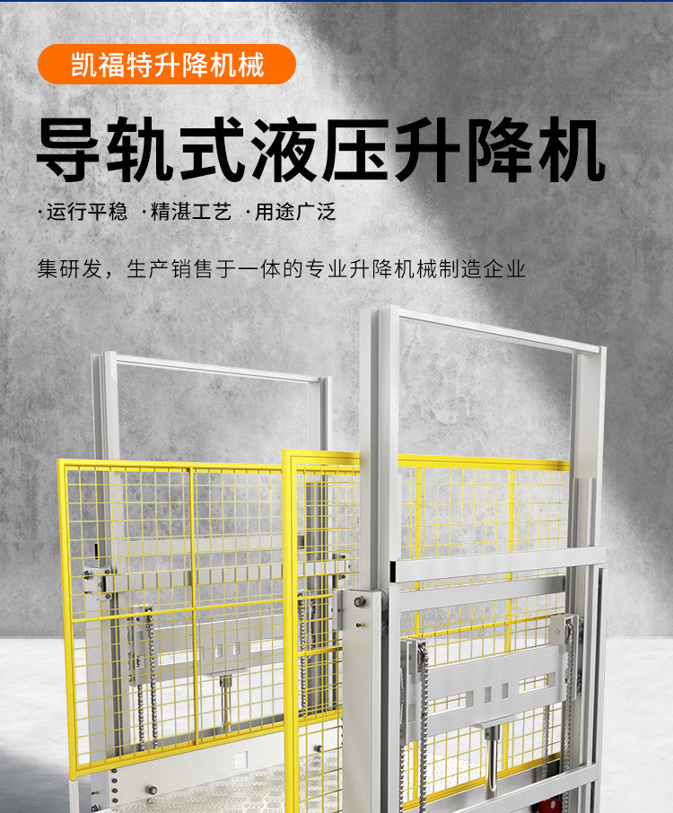 响水镇液压货梯厂家一站式服务内容