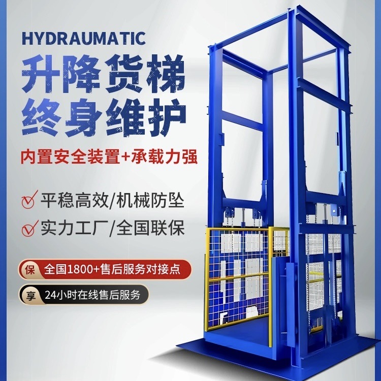 响水镇升降货梯简短安装流程
